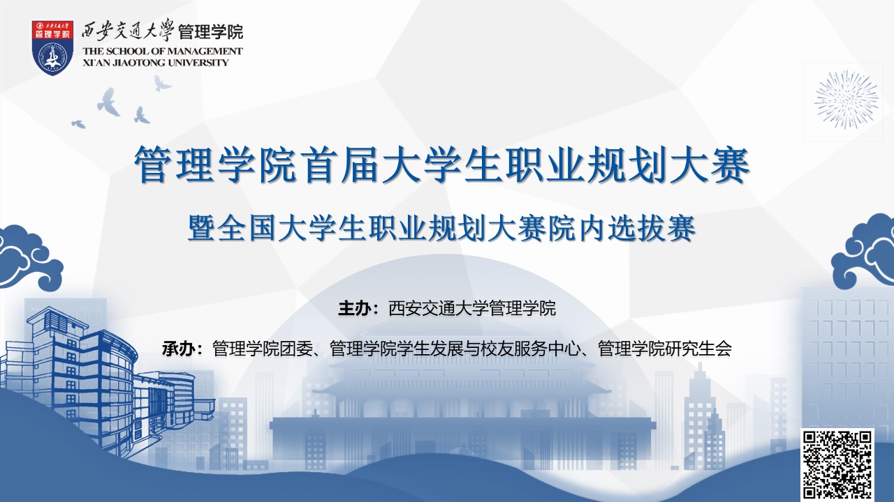 成人直播
成功举办首届大学生职业规划大赛